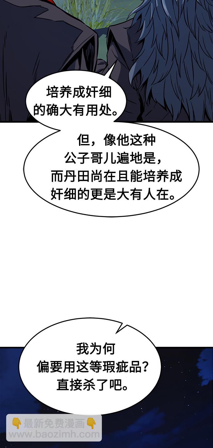 絕對劍感 - [第3話] 主動加入(1/3) - 3