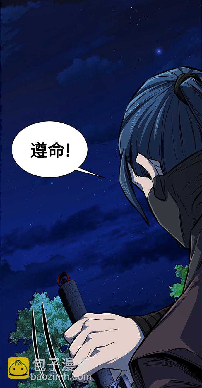 絕對劍感 - [第3話] 主動加入(1/3) - 4