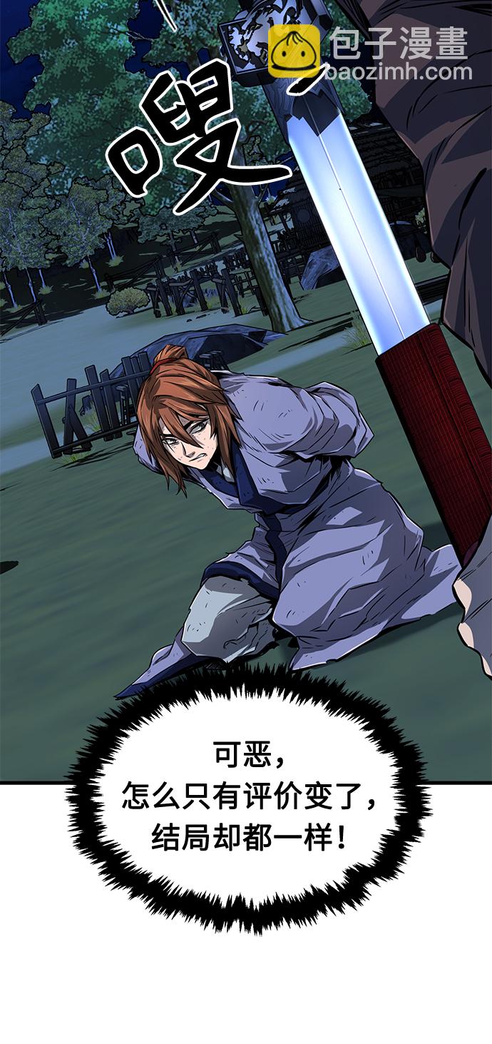 絕對劍感 - [第3話] 主動加入(1/3) - 5