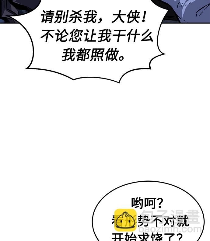 絕對劍感 - [第3話] 主動加入(1/3) - 7