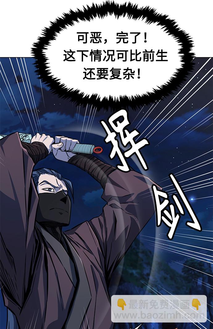 絕對劍感 - [第3話] 主動加入(1/3) - 1