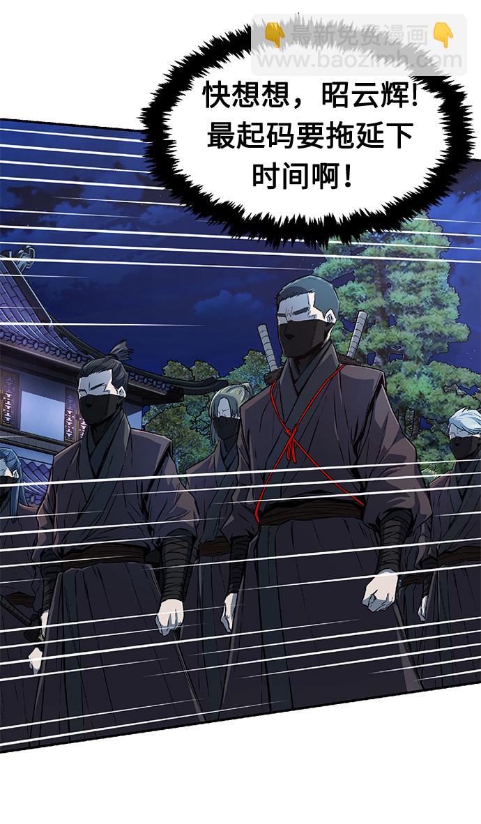 絕對劍感 - [第3話] 主動加入(1/3) - 4