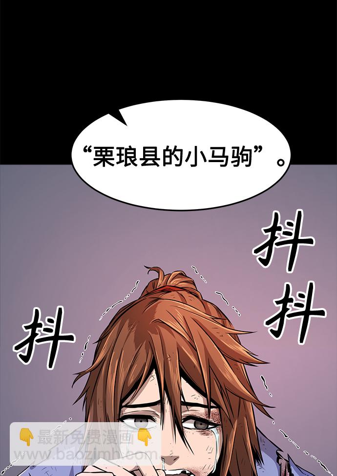 絕對劍感 - [第3話] 主動加入(1/3) - 4