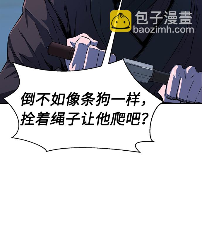絕對劍感 - [第3話] 主動加入(1/3) - 8