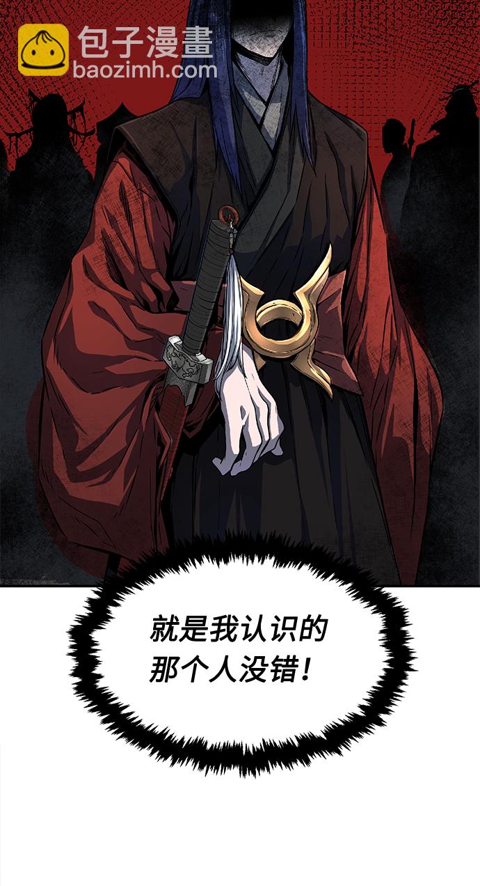 絕對劍感 - [第3話] 主動加入(1/3) - 4