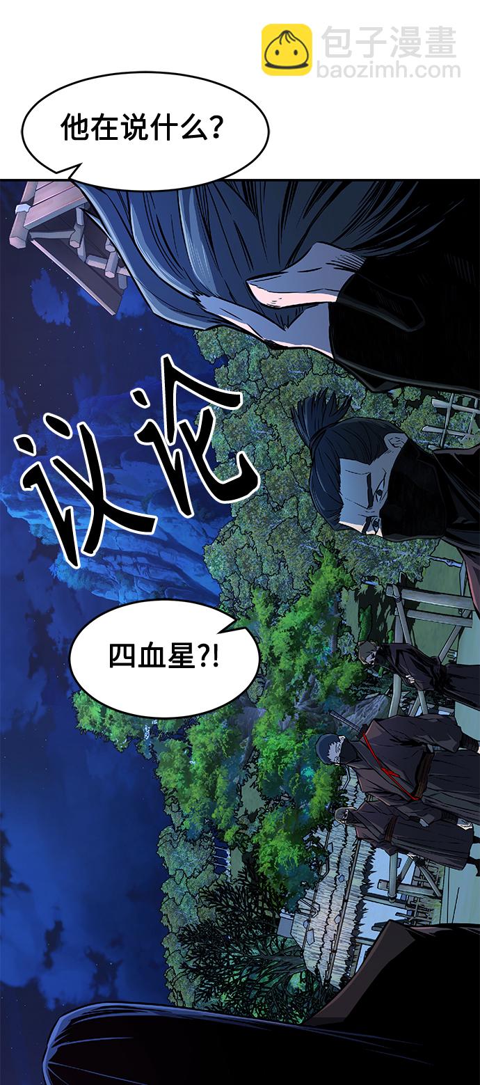絕對劍感 - [第3話] 主動加入(1/3) - 7