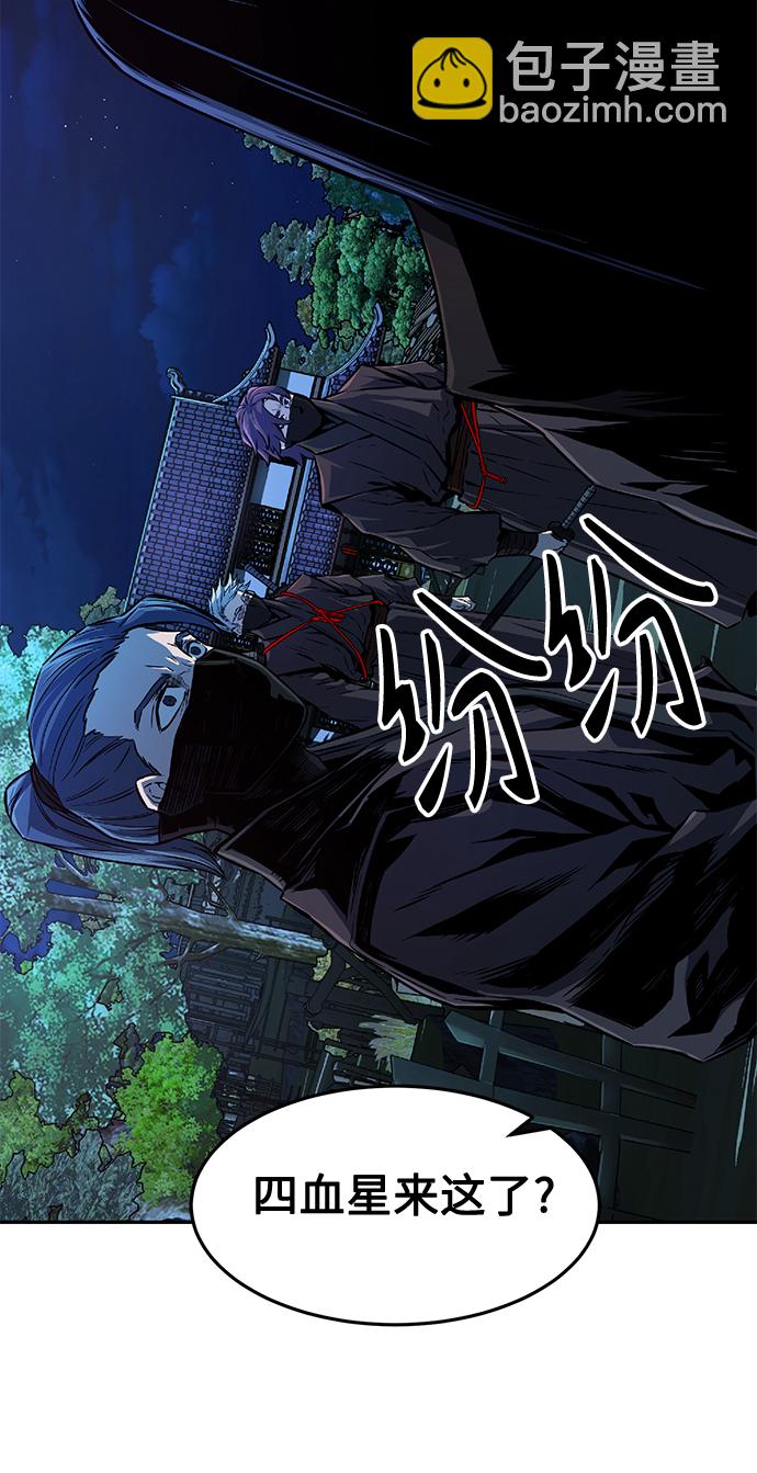 絕對劍感 - [第3話] 主動加入(1/3) - 8