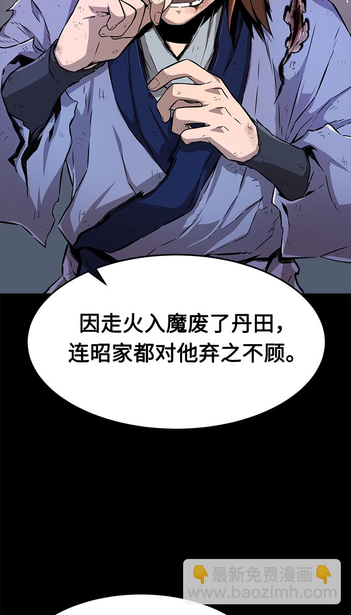 絕對劍感 - [第3話] 主動加入(1/3) - 5