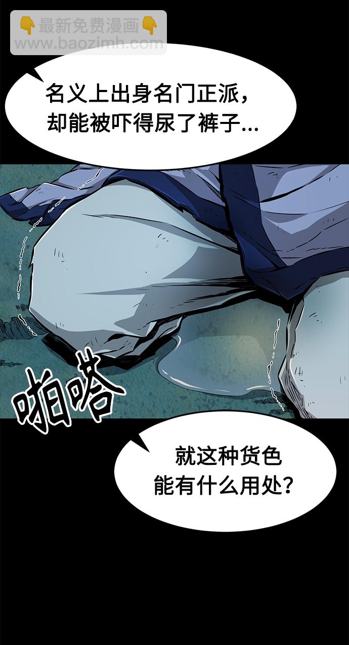 絕對劍感 - [第3話] 主動加入(1/3) - 1