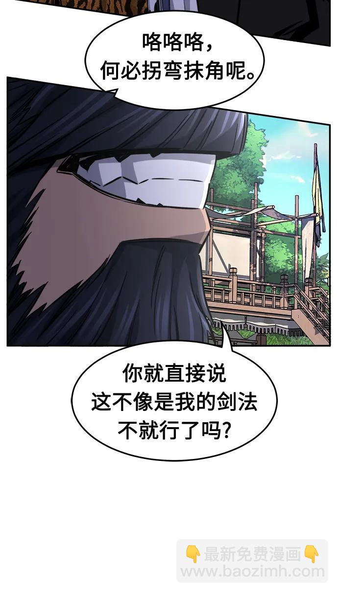 絕對劍感 - [第31話] 首領（2）(1/2) - 3