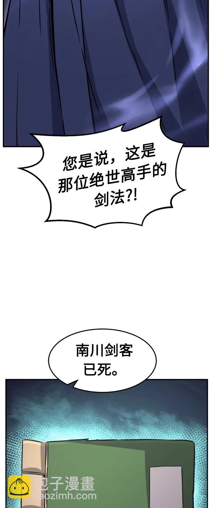 絕對劍感 - [第31話] 首領（2）(1/2) - 8