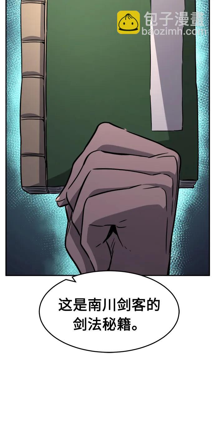 絕對劍感 - [第31話] 首領（2）(1/2) - 1