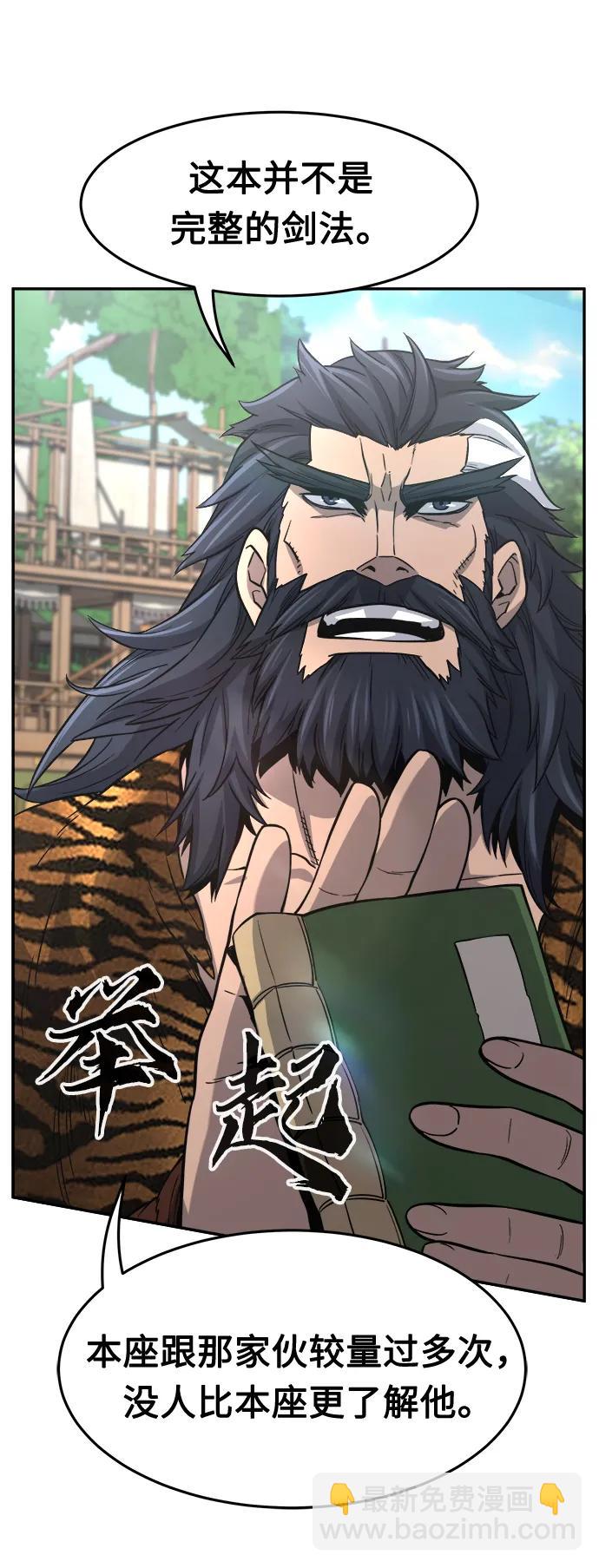 絕對劍感 - [第31話] 首領（2）(1/2) - 6