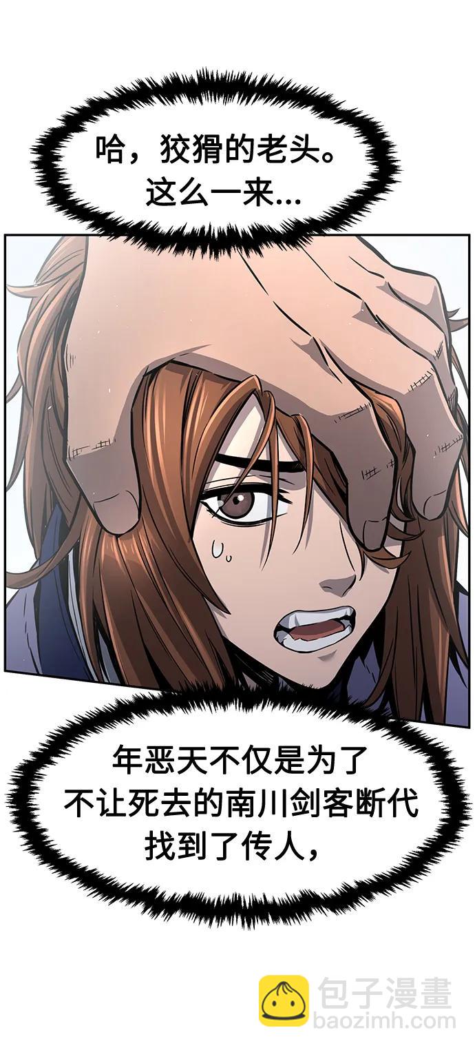 絕對劍感 - [第31話] 首領（2）(1/2) - 2