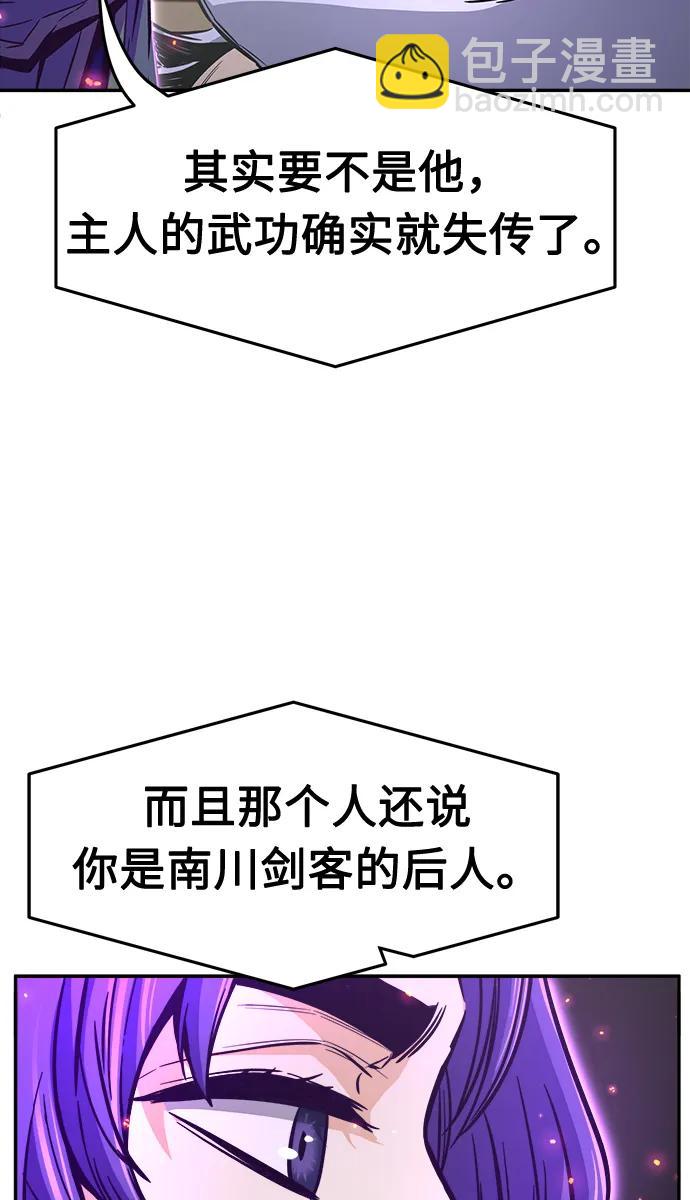 絕對劍感 - [第31話] 首領（2）(1/2) - 5