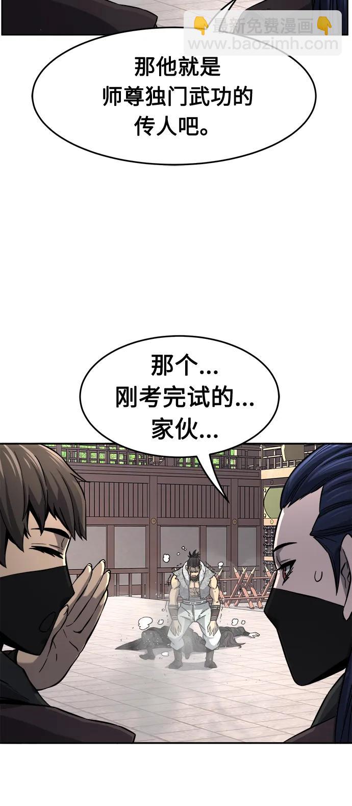 絕對劍感 - [第31話] 首領（2）(1/2) - 7