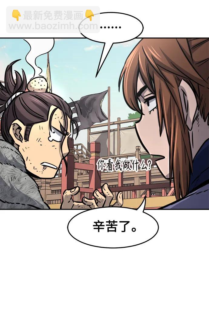 絕對劍感 - [第31話] 首領（2）(1/2) - 5