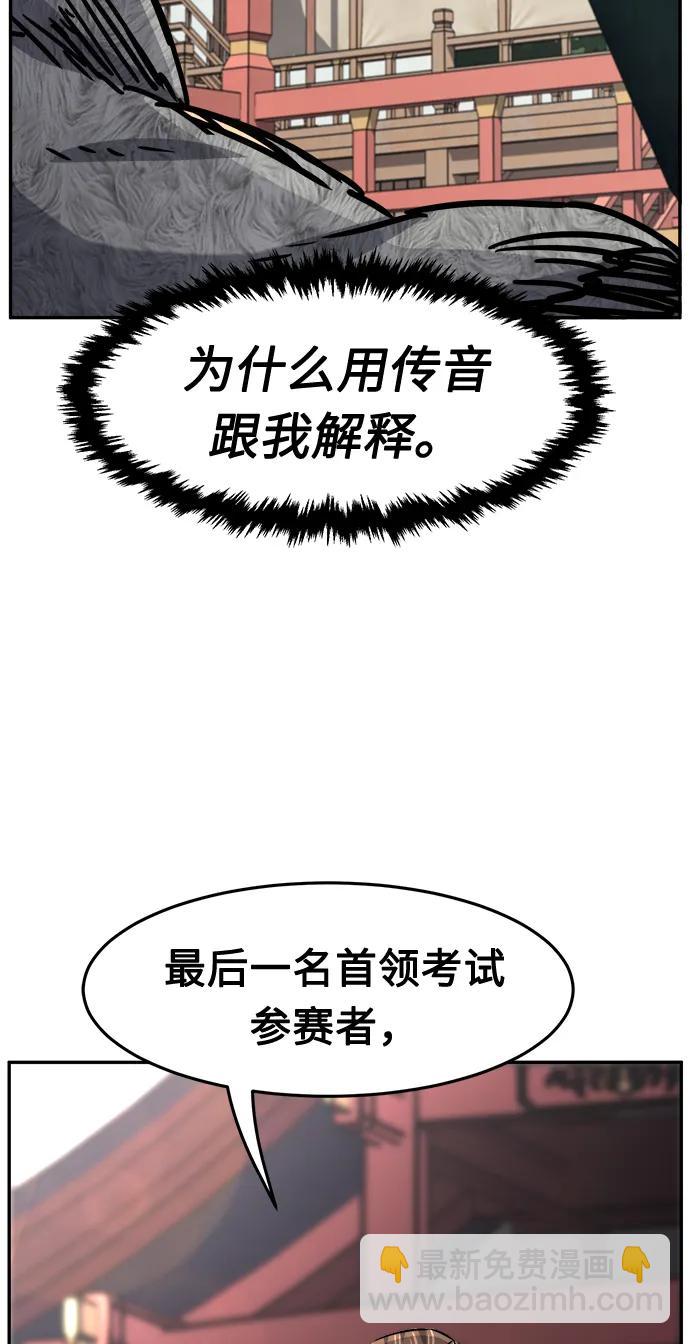 絕對劍感 - [第31話] 首領（2）(1/2) - 7