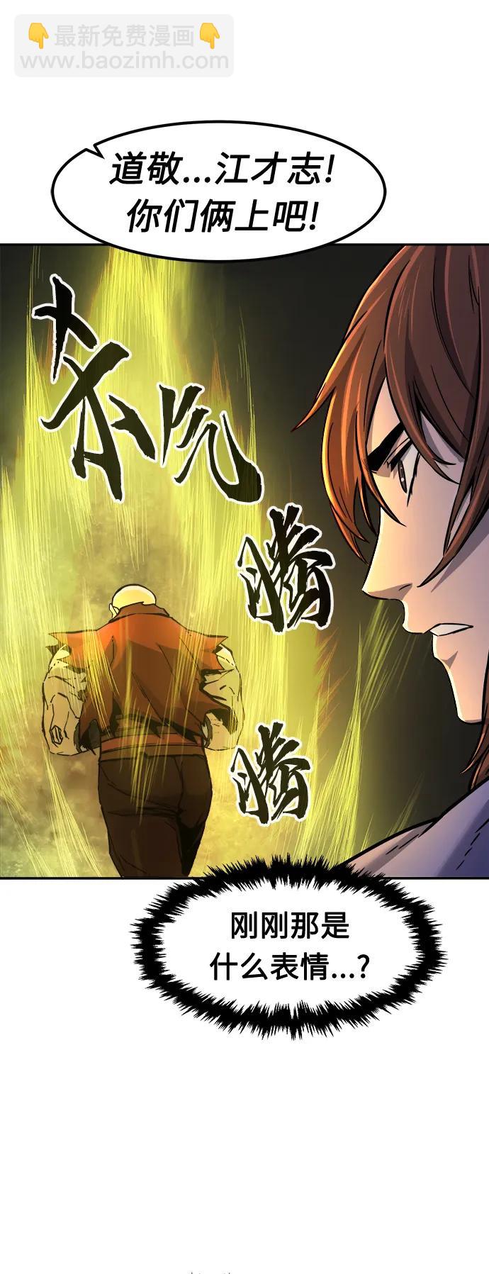 絕對劍感 - [第31話] 首領（2）(1/2) - 3