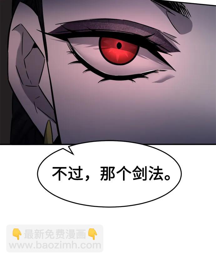 絕對劍感 - [第31話] 首領（2）(1/2) - 1