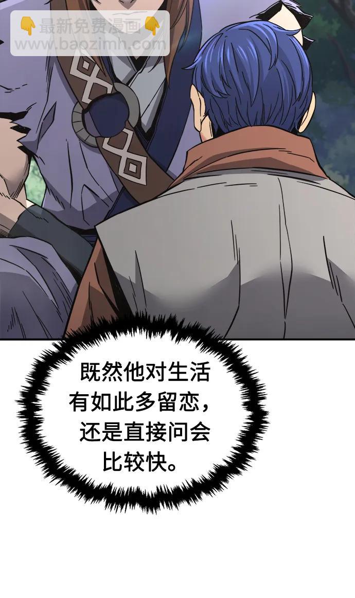 絕對劍感 - [第35話] 趙成元（2）(1/3) - 2