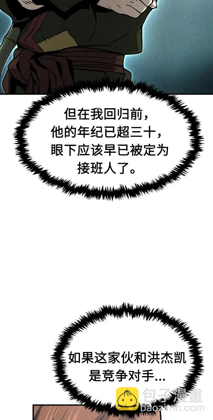 絕對劍感 - [第35話] 趙成元（2）(1/3) - 6