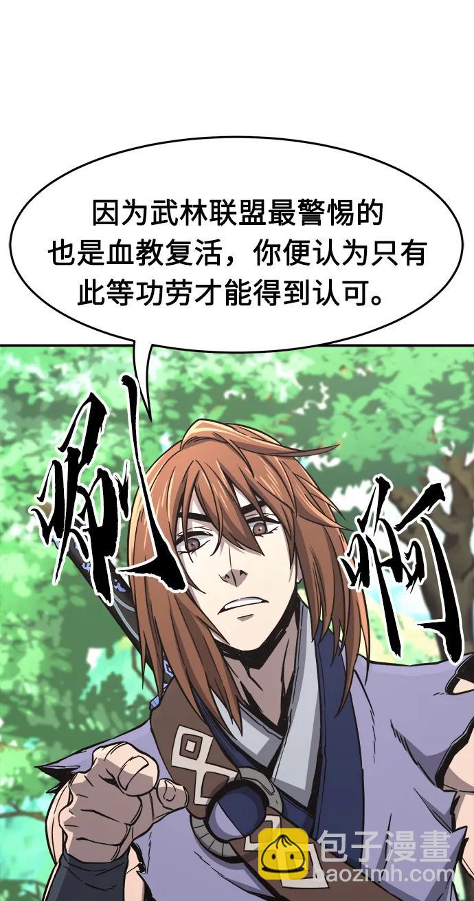 絕對劍感 - [第35話] 趙成元（2）(1/3) - 4