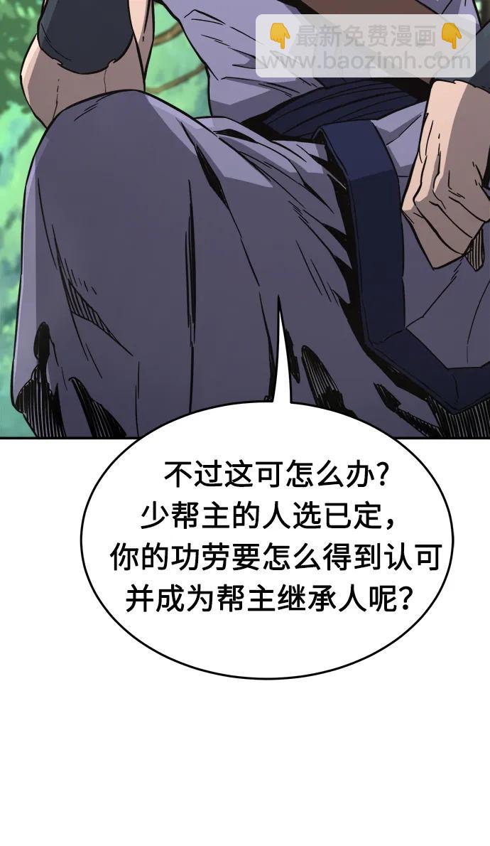 絕對劍感 - [第35話] 趙成元（2）(1/3) - 5