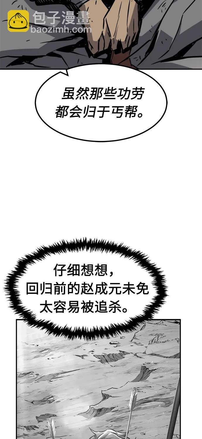絕對劍感 - [第35話] 趙成元（2）(1/3) - 2