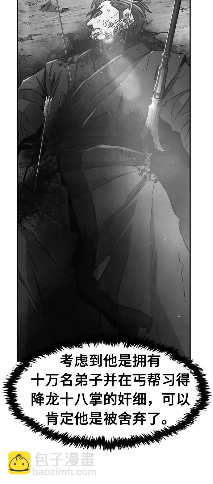 絕對劍感 - [第35話] 趙成元（2）(1/3) - 3