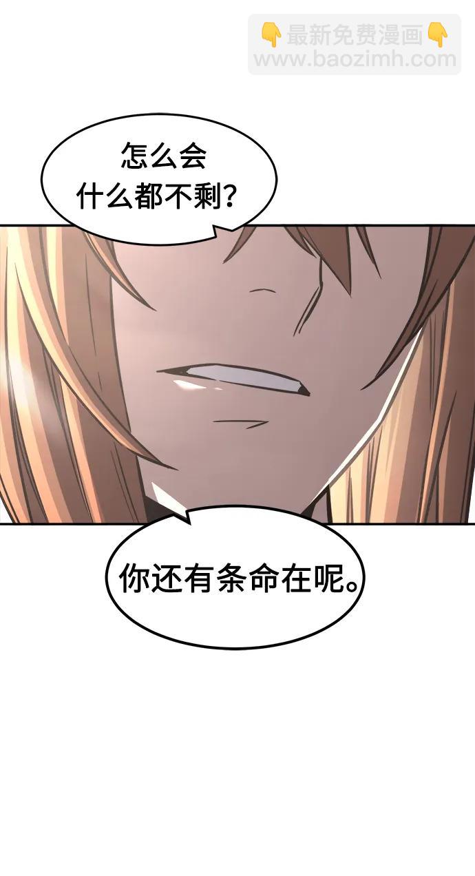 絕對劍感 - [第35話] 趙成元（2）(1/3) - 8