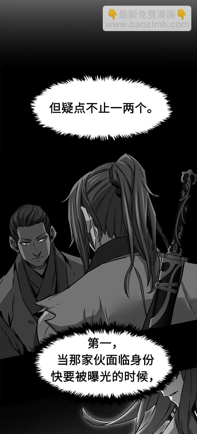 絕對劍感 - [第35話] 趙成元（2）(1/3) - 4
