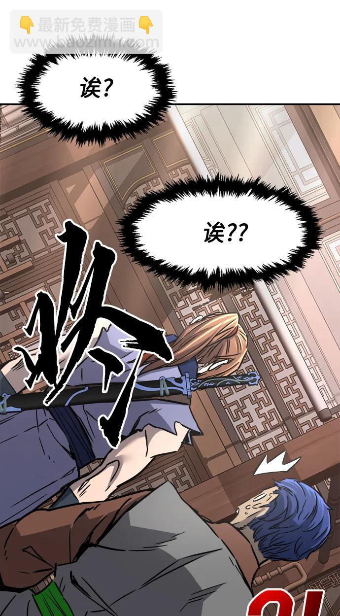絕對劍感 - [第35話] 趙成元（2）(1/3) - 2