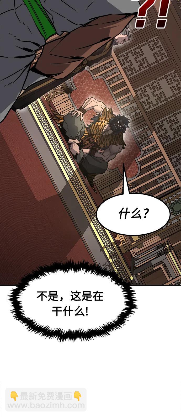 絕對劍感 - [第35話] 趙成元（2）(1/3) - 3