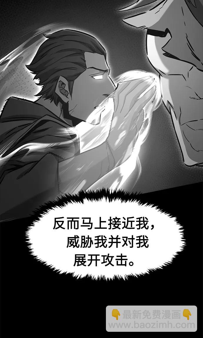 絕對劍感 - [第35話] 趙成元（2）(1/3) - 5