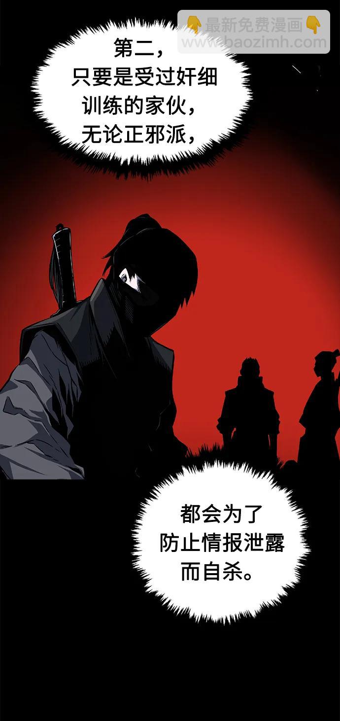 絕對劍感 - [第35話] 趙成元（2）(1/3) - 6