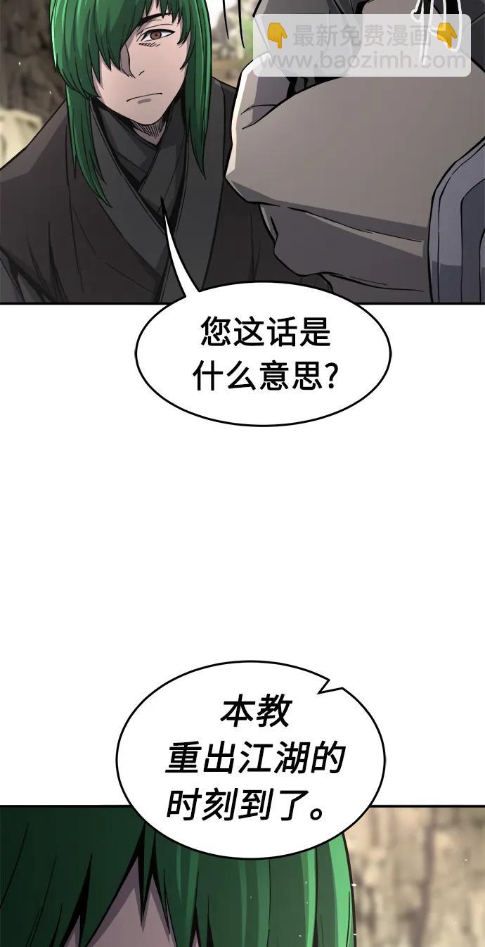 絕對劍感 - [第37話] 陸血谷的客人（1）(1/2) - 2