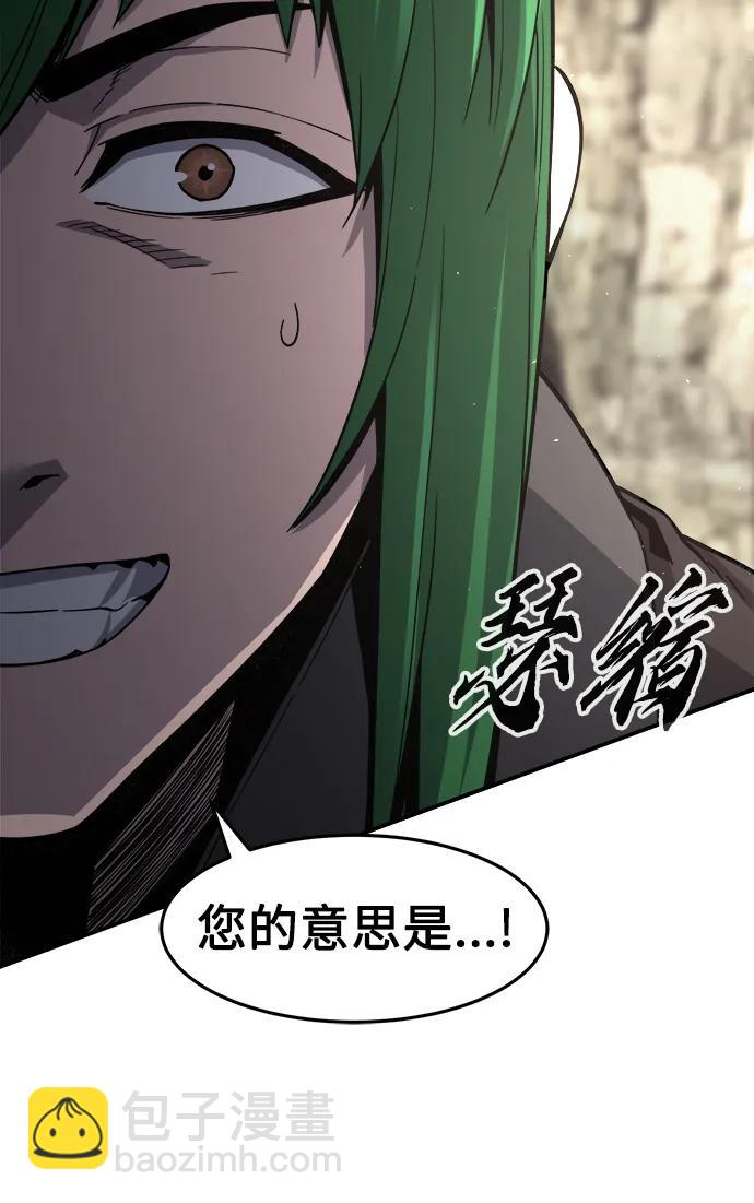 絕對劍感 - [第37話] 陸血谷的客人（1）(1/2) - 3