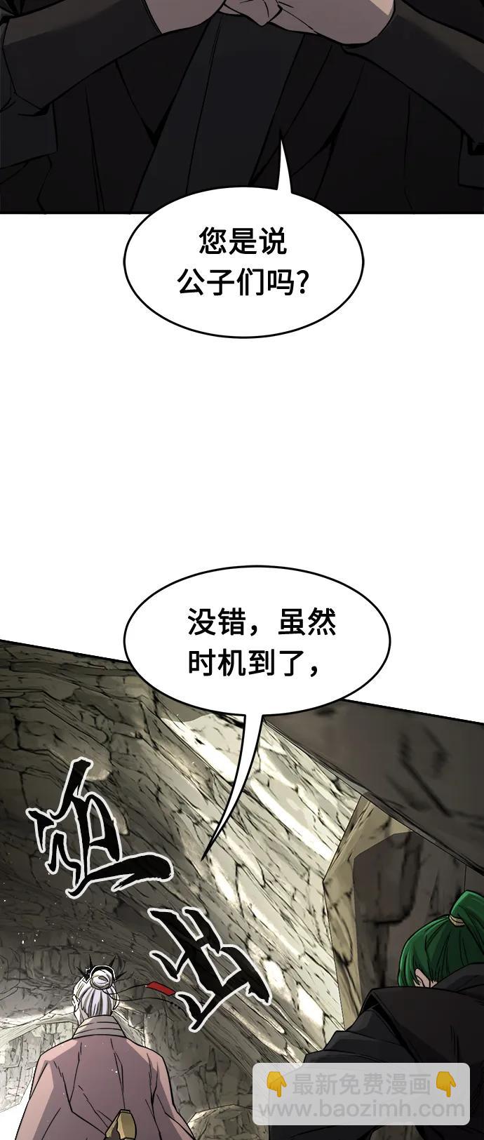 絕對劍感 - [第37話] 陸血谷的客人（1）(1/2) - 6