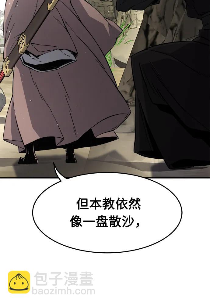 絕對劍感 - [第37話] 陸血谷的客人（1）(1/2) - 7