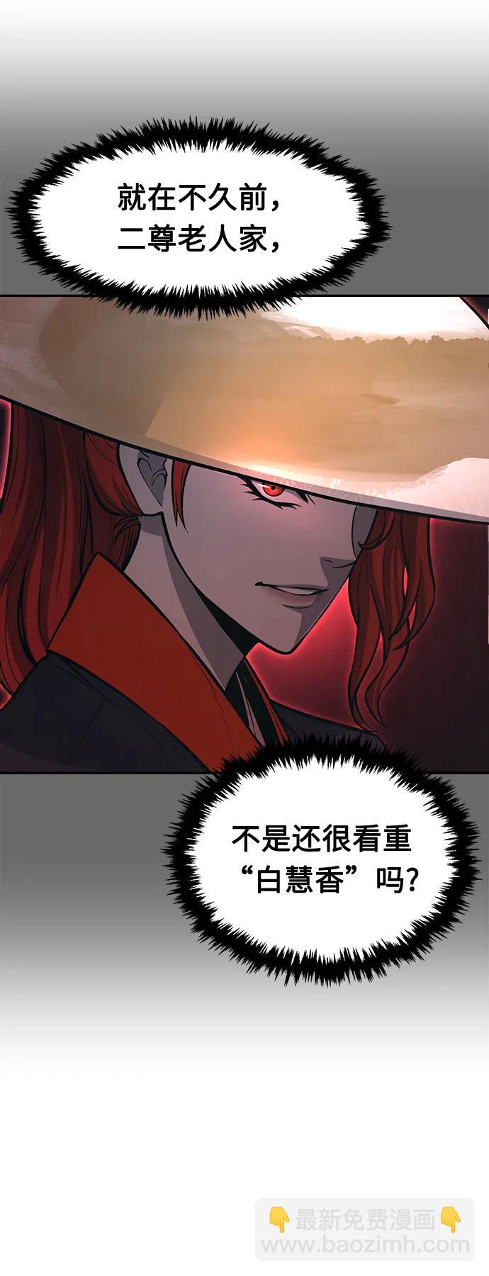 絕對劍感 - [第37話] 陸血谷的客人（1）(1/2) - 1