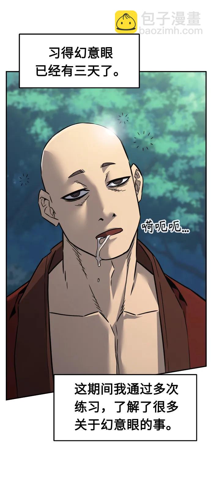 絕對劍感 - [第37話] 陸血谷的客人（1）(1/2) - 3