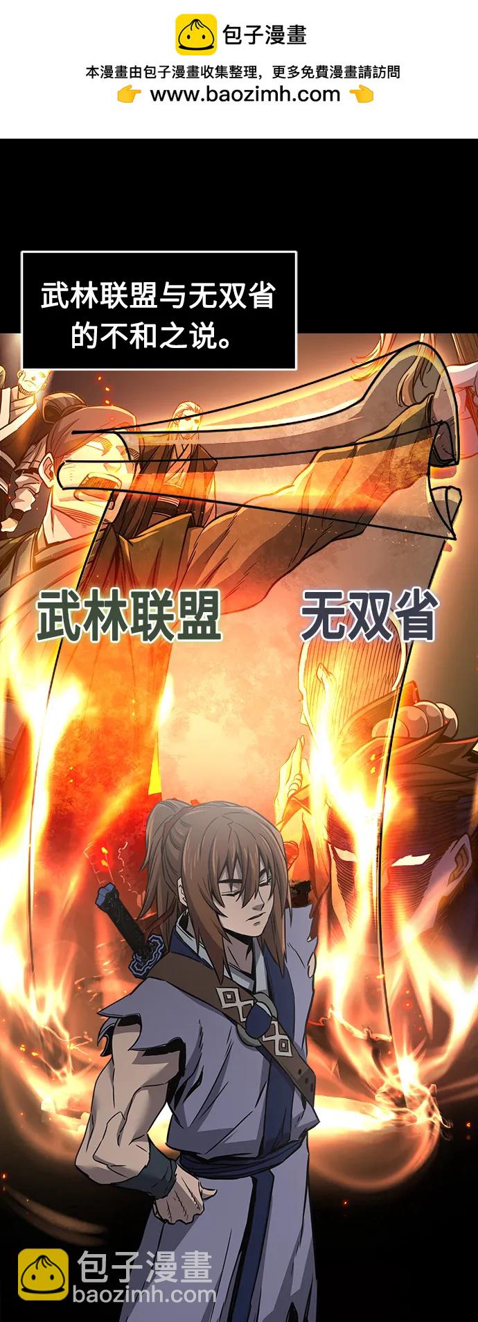 絕對劍感 - [第37話] 陸血谷的客人（1）(1/2) - 2