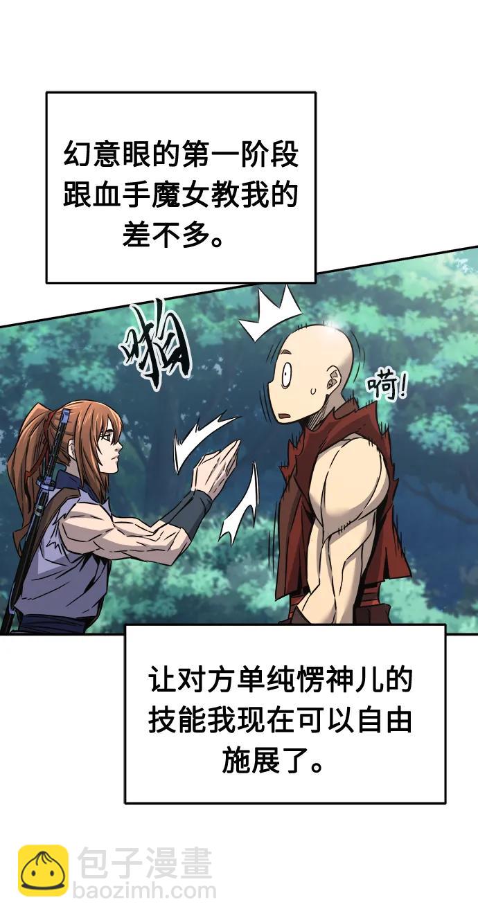 絕對劍感 - [第37話] 陸血谷的客人（1）(1/2) - 4