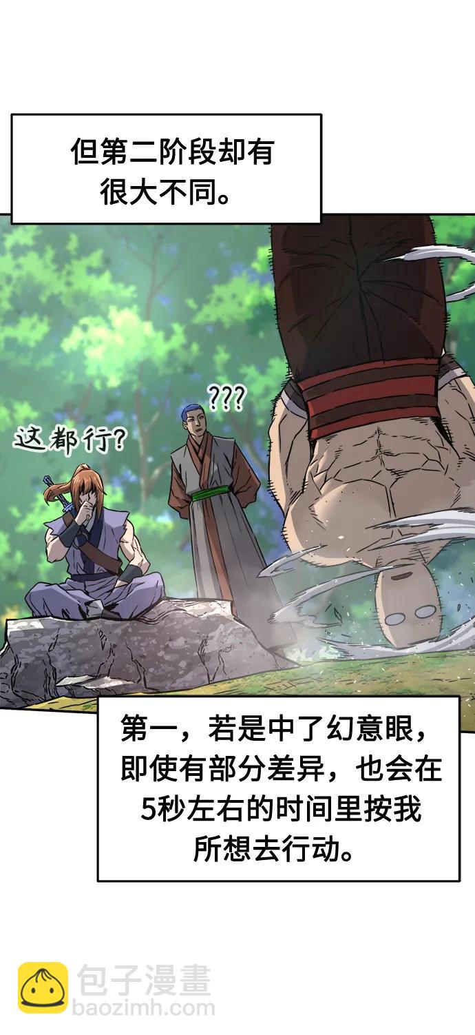 絕對劍感 - [第37話] 陸血谷的客人（1）(1/2) - 5