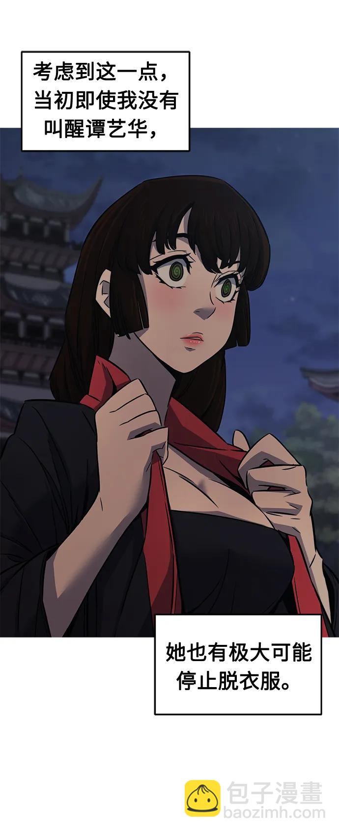 絕對劍感 - [第37話] 陸血谷的客人（1）(1/2) - 6