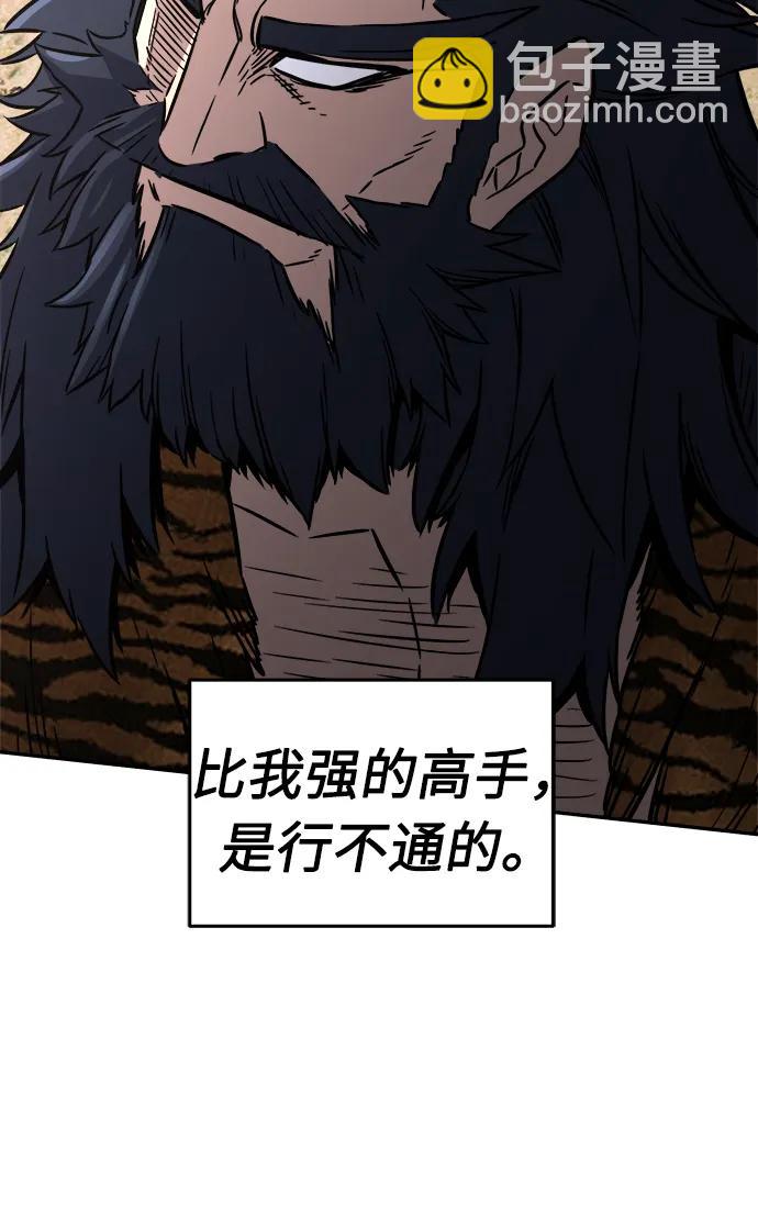 絕對劍感 - [第37話] 陸血谷的客人（1）(1/2) - 2