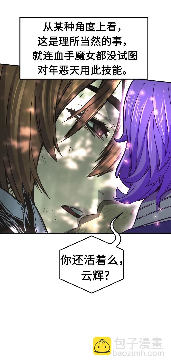 絕對劍感 - [第37話] 陸血谷的客人（1）(1/2) - 3