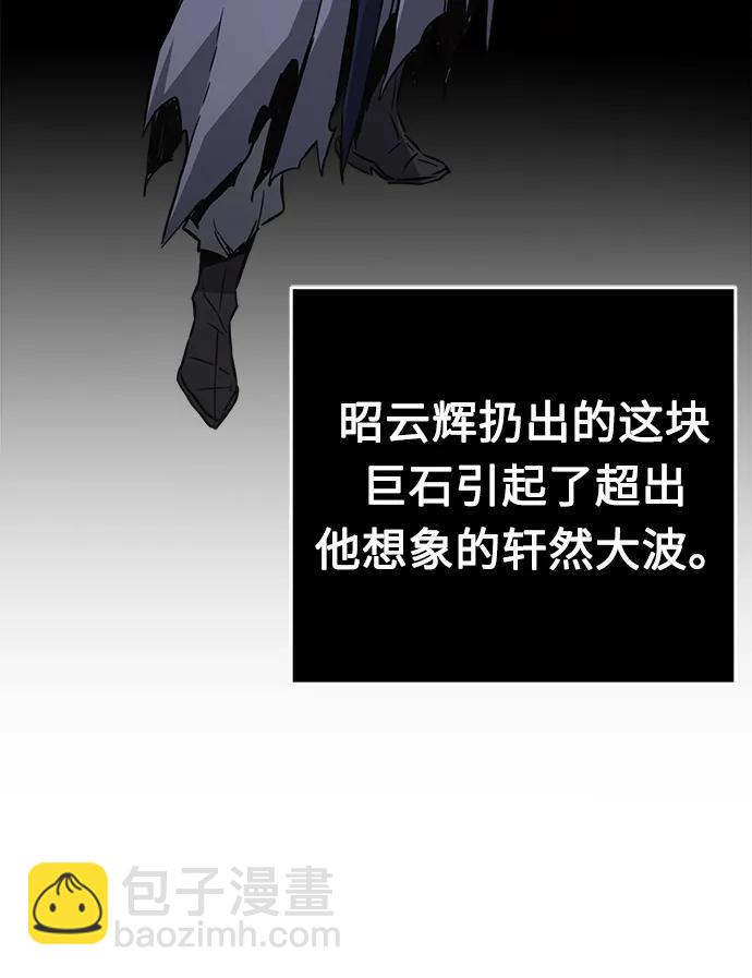 絕對劍感 - [第37話] 陸血谷的客人（1）(1/2) - 3