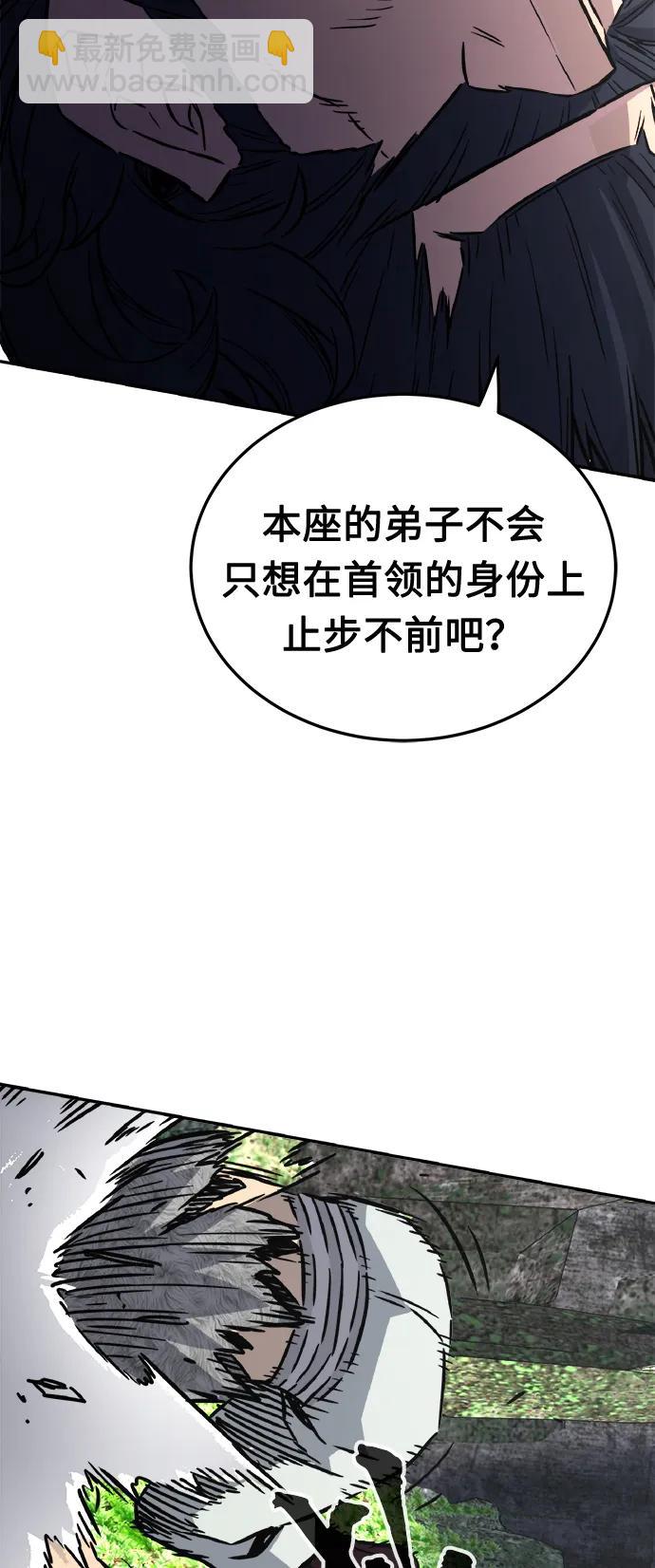 絕對劍感 - [第37話] 陸血谷的客人（1）(1/2) - 8